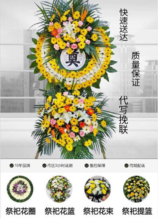 湖北黄冈市黄梅县停前镇花圈代送